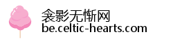 衾影无惭网